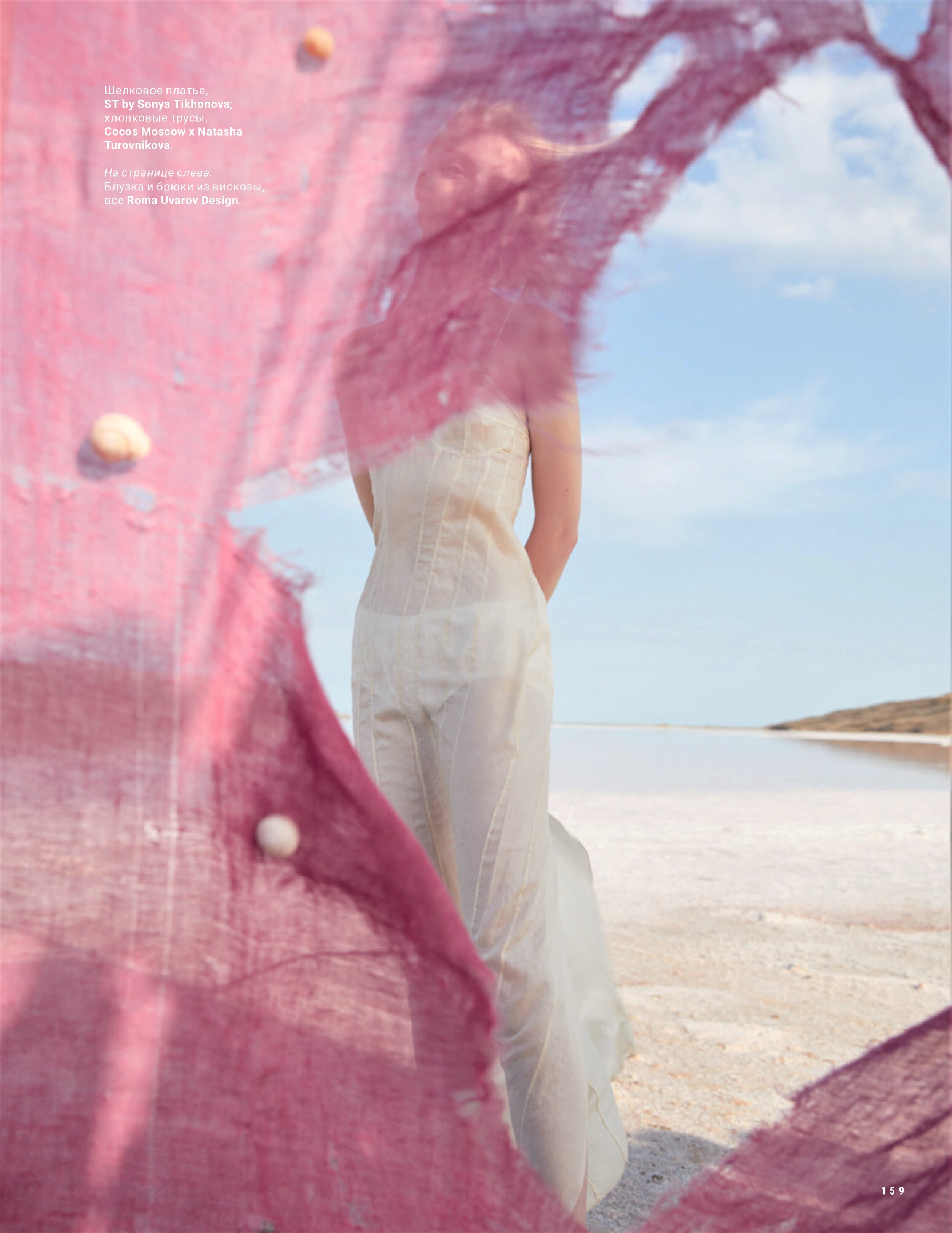 Yan Yugey's Extreme Beauty in 'Lake of Hope' for Vogue Russia